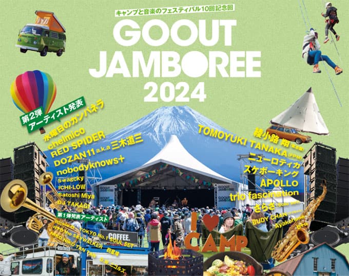 GO OUT JAMBOREE 2024