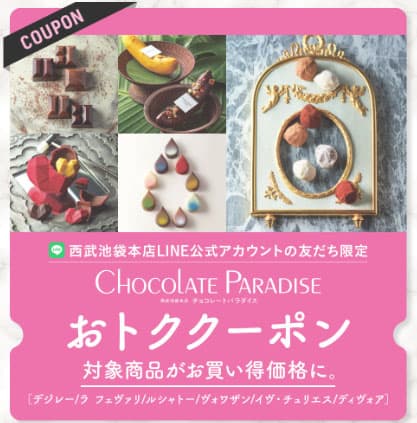 チョコレートパラダイス2024